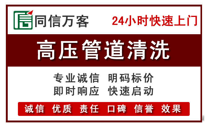 九原高压清洗