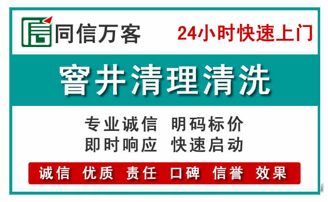 九原窨井疏通清理