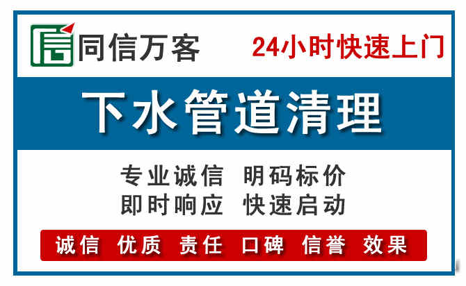 九原下水管道疏通清理