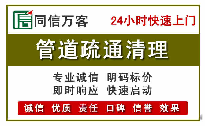 九原管道疏通清理